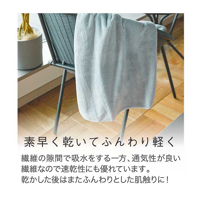 BACKYARD FAMILY「カラリ バスタオル 通販 carari earth カラリアース 大判 速乾 タオル 吸水タオル」|タオル|