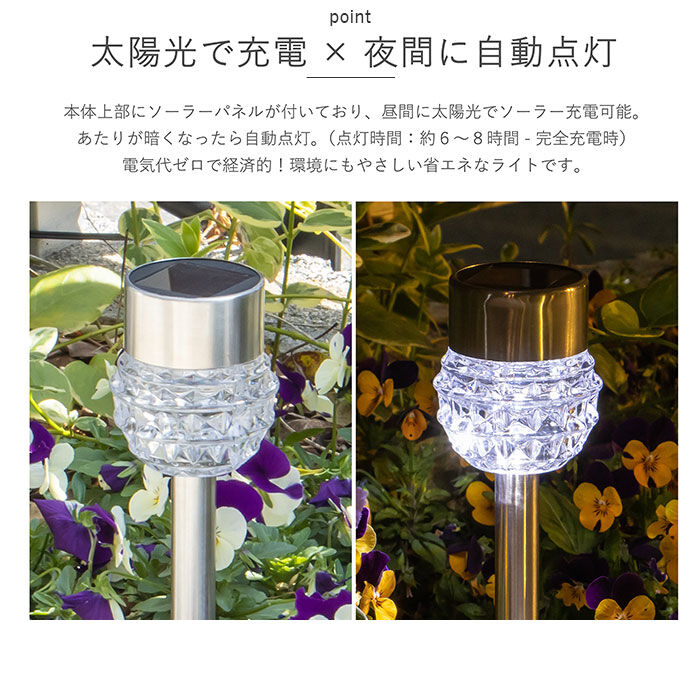 BACKYARD FAMILY「ソーラーライト 屋外 通販 クリスタルソーラーライト ガーデンライト 照明 ライト LED」|その他|