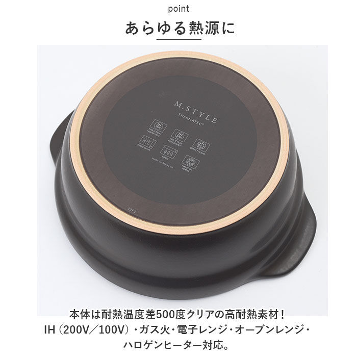 BACKYARD FAMILY「土鍋 8号 通販 鍋 お鍋 2～3人用 Karl カール ih対応 なべ ご飯 ごはん 超軽量」|食器・キッチングッズ|