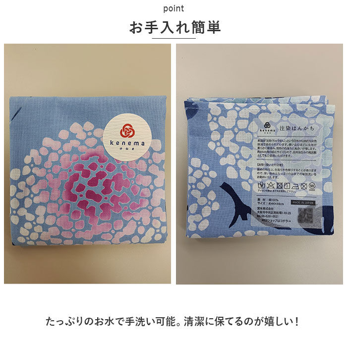 BACKYARD FAMILY「kenema ケネマ ハンカチ 通販 注染はんかち ハンドタオル 手拭き 幅広 小風呂敷 ミニ」|ハンカチ|