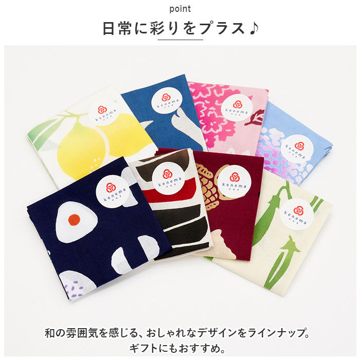 BACKYARD FAMILY「kenema ケネマ ハンカチ 通販 注染はんかち ハンドタオル 手拭き 幅広 小風呂敷 ミニ」|ハンカチ|