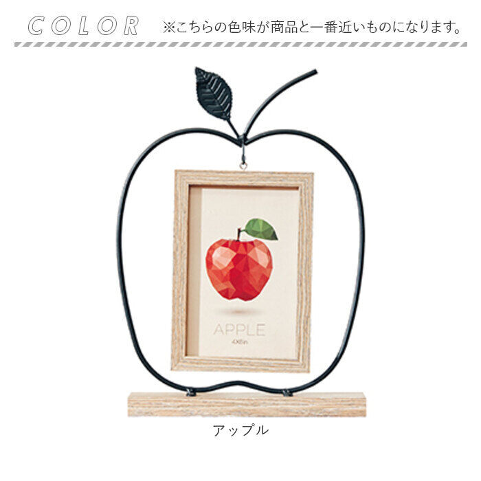 BACKYARD FAMILY「写真立て おしゃれ 可愛い 楽天 アップル りんご モチーフアイアンフォトフレーム フォトフレーム」|その他|