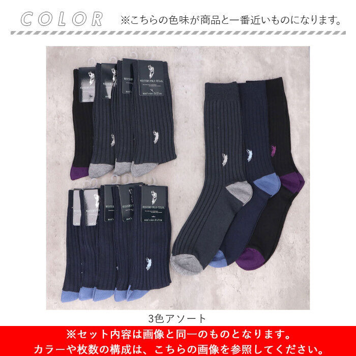 BACKYARD FAMILY「靴下 メンズ ビジネス 12足組 通販 ビジネスソックス カジュアルソックス ソックス 靴した」|ソックス|