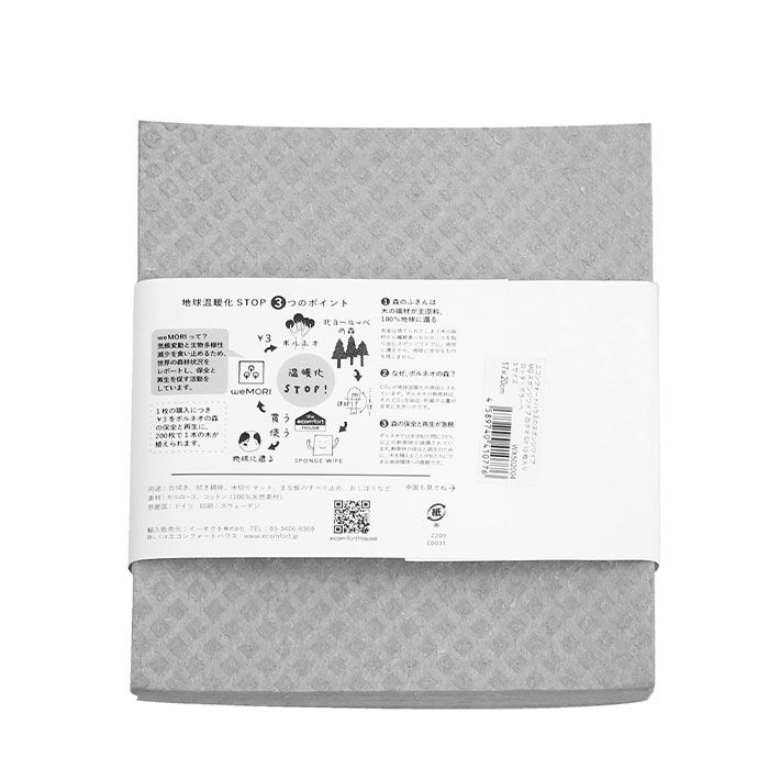 BACKYARD FAMILY「スポンジワイプ 10枚セット 通販 水切りマット キッチンワイプ 布巾 台ふきん スポンジ クロス」|その他|