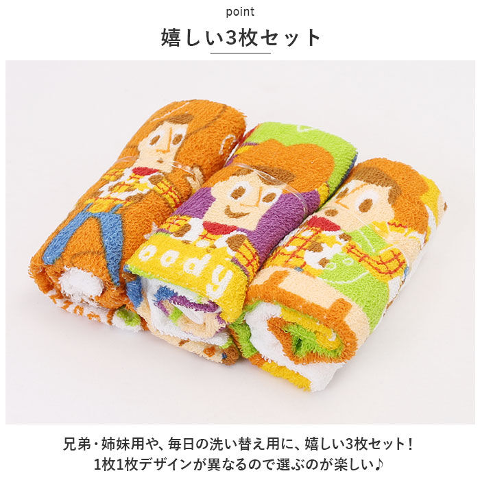 BACKYARD FAMILY「SKATER スケーター おしぼり タオル 3枚セット 通販 キャラクター お手拭きタオル タオル」|ハンカチ|