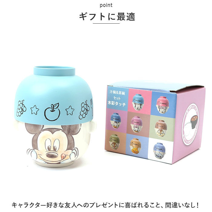 BACKYARD FAMILY「キャラクター 汁椀 茶碗 セット 子供用 通販 お茶碗 お碗 おわん 食器 ミニ 小さめ キャラ」|食器・キッチングッズ|