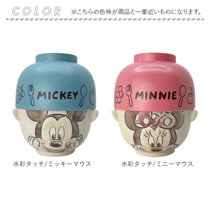 BACKYARD FAMILY「キャラクター 汁椀 茶碗 セット 子供用 通販 お茶碗 お碗 おわん 食器 ミニ 小さめ キャラ」|食器・キッチングッズ|