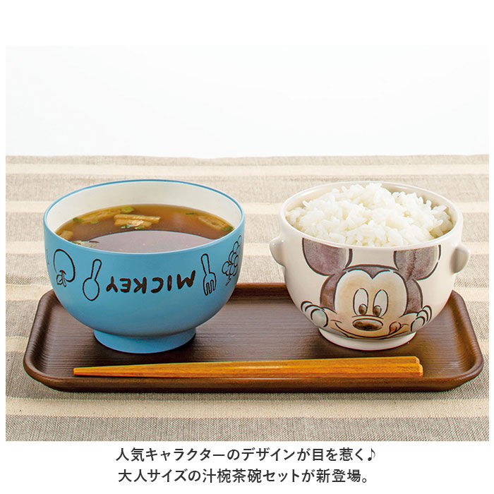 BACKYARD FAMILY「キャラクター 汁椀 茶碗 セット 子供用 通販 お茶碗 お碗 おわん 食器 ミニ 小さめ キャラ」|食器・キッチングッズ|