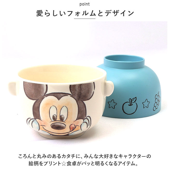 BACKYARD FAMILY「キャラクター 汁椀 茶碗 セット 子供用 通販 お茶碗 お碗 おわん 食器 ミニ 小さめ キャラ」|食器・キッチングッズ|