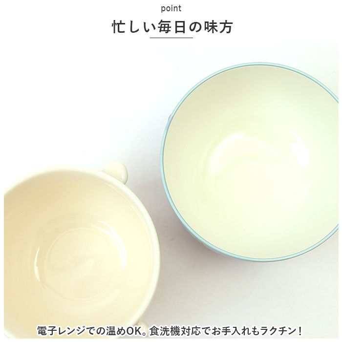 BACKYARD FAMILY「キャラクター 汁椀 茶碗 セット 子供用 通販 お茶碗 お碗 おわん 食器 ミニ 小さめ キャラ」|食器・キッチングッズ|