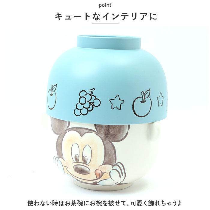 BACKYARD FAMILY「キャラクター 汁椀 茶碗 セット 子供用 通販 お茶碗 お碗 おわん 食器 ミニ 小さめ キャラ」|食器・キッチングッズ|