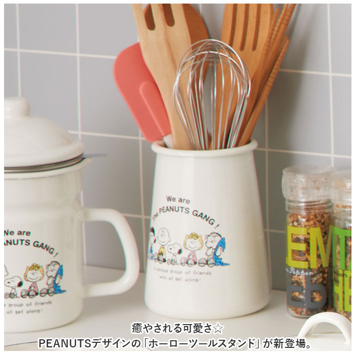 BACKYARD FAMILY「キッチンツールスタンド スヌーピー 通販 キッチンツール スタンド キッチンツール立て」|その他|