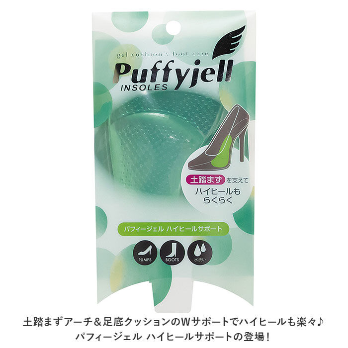 BACKYARD FAMILY「インソール パッド 通販 Puffyjell パフィージェル ハイヒールサポート 中敷き 洗える」|シューケア|