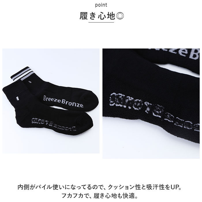 BACKYARD FAMILY「靴下 スポーツソックス メンズ 通販 ソックス くつ下 消臭ソックス 消臭 ブリーズブロンズ 厚底」|ソックス|
