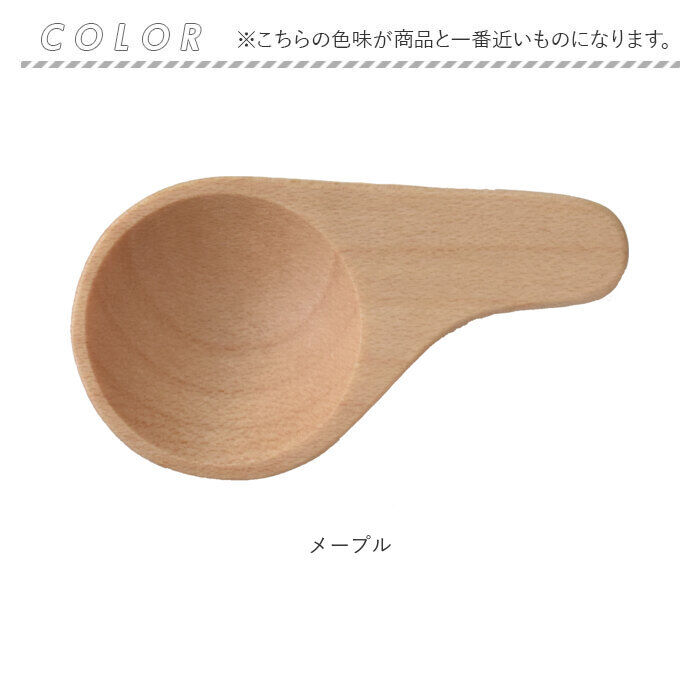 BACKYARD FAMILY「軽量スプーン 木製 通販 木の匙 スパイスメジャー メジャースプーン 1/2 おしゃれ さじ 匙」|食器・キッチングッズ|