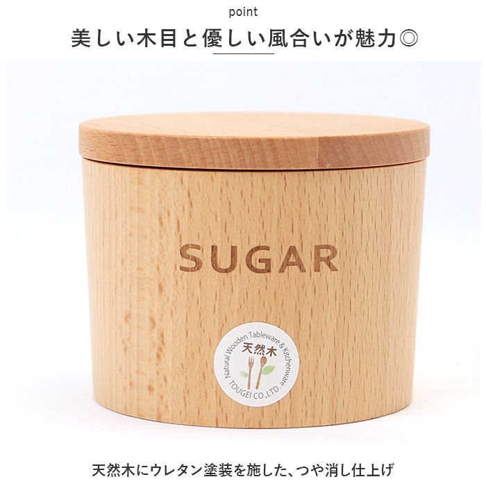 BACKYARD FAMILY「オシャレ キャニスター 通販 保存容器 テーブルキャニスター 砂糖 塩 スパイス ティー ナッツ」|食器・キッチングッズ|
