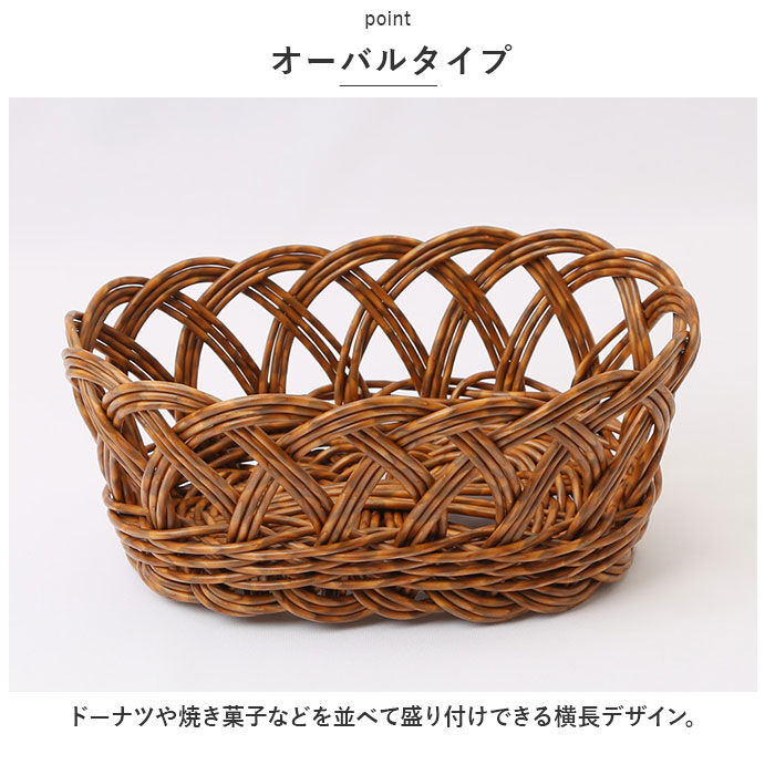 BACKYARD FAMILY「ユティル かご バスケット 通販 UTILE オーバルバスケット カゴ 籠 キッチンバスケット」|その他|