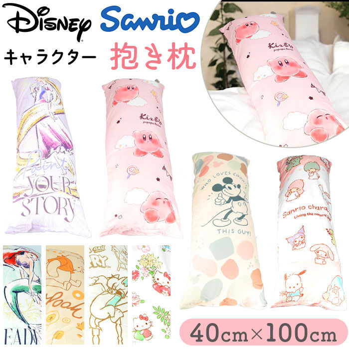 BACKYARD FAMILY「枕 抱き枕 通販 40&times;100cm まくら ロング マクラ ロング枕 ロングまくら 寝具」|ブランケット|