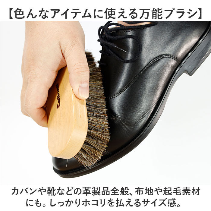 BACKYARD FAMILY「コロニル Collonil 馬毛ブラシ 通販 ブラシ シューズブラシ 靴磨き くつ磨き 馬毛」|シューケア|