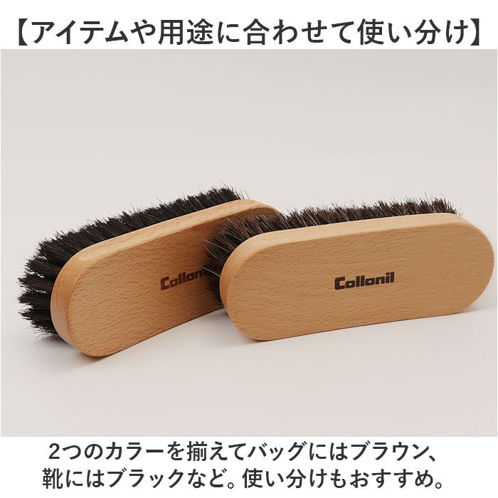 BACKYARD FAMILY「コロニル Collonil 馬毛ブラシ 通販 ブラシ シューズブラシ 靴磨き くつ磨き 馬毛」|シューケア|