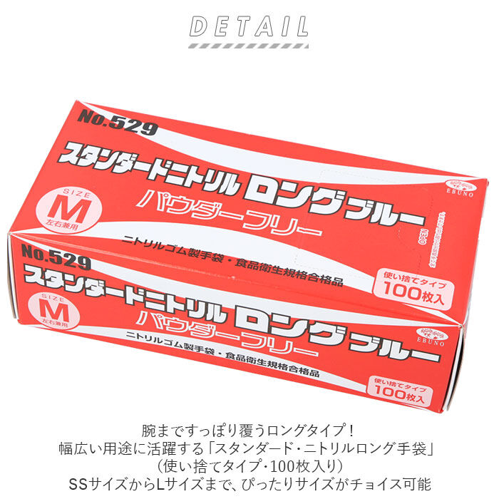 BACKYARD FAMILY「ニトリル手袋 パウダーフリー 食品衛生法 適合 通販 ブルー 青 ニトリルグローブ ニトリル 手袋」|その他|