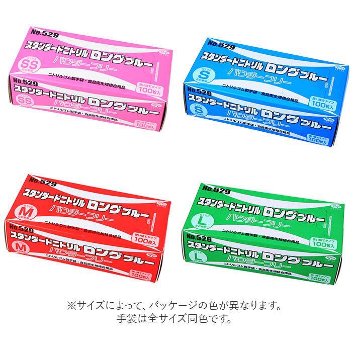BACKYARD FAMILY「ニトリル手袋 パウダーフリー 食品衛生法 適合 通販 ブルー 青 ニトリルグローブ ニトリル 手袋」|その他|