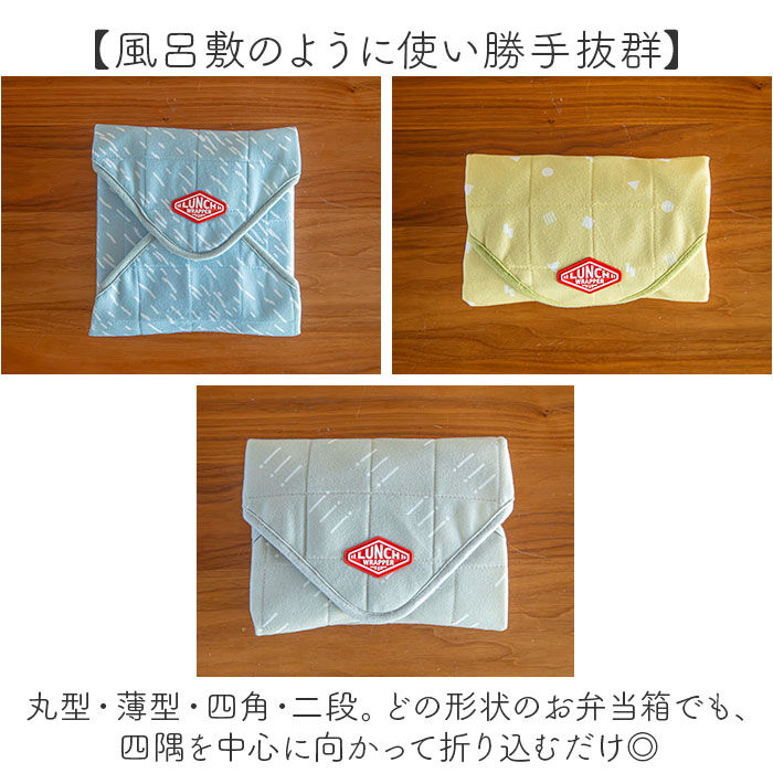 BACKYARD FAMILY「ランチクロス 保冷 通販 ランチラッパー お弁当包み ランチョンマット 弁当包み お弁当包む布」|食器・キッチングッズ|