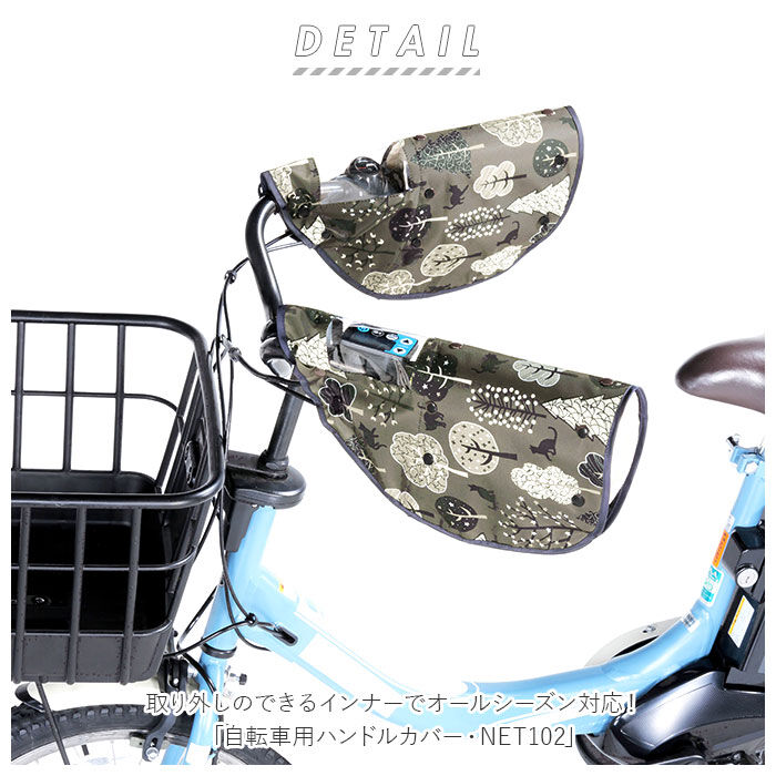BACKYARD FAMILY「自転車 ハンドルカバー UV 通販 夏 冬 ハンドル カバー 無地 撥水 はっ水 日焼け対策」|その他|