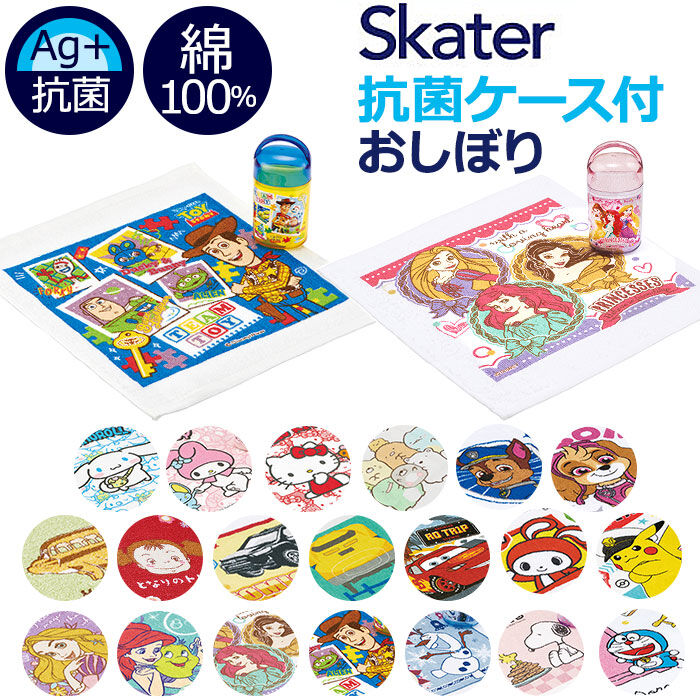 BACKYARD FAMILY「おしぼり ケース キャラクター 通販 おしぼりケース 抗菌 ケース付き おしぼりタオル ミニタオル」|ハンカチ|