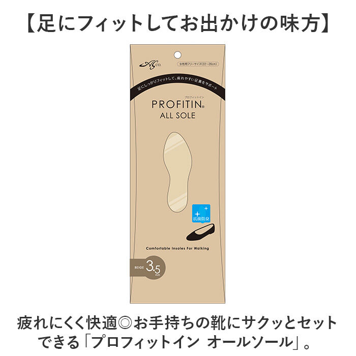 BACKYARD FAMILY「ASK プロフィットイン オールソール 通販 SOLEPROTECTOR インソール つま先 足裏」|その他|