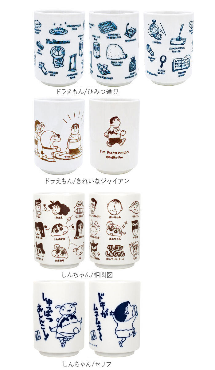 BACKYARD FAMILY「キャラクター 湯飲み 湯のみ 通販 コップ 湯呑茶碗 湯呑み茶碗 湯呑 湯呑み ゆのみ カップ」|食器・キッチングッズ|