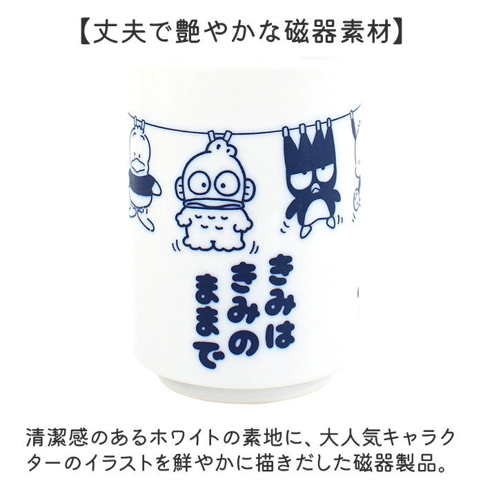 BACKYARD FAMILY「キャラクター 湯飲み 湯のみ 通販 コップ 湯呑茶碗 湯呑み茶碗 湯呑 湯呑み ゆのみ カップ」|食器・キッチングッズ|