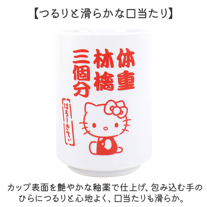 BACKYARD FAMILY「キャラクター 湯飲み 湯のみ 通販 コップ 湯呑茶碗 湯呑み茶碗 湯呑 湯呑み ゆのみ カップ」|食器・キッチングッズ|