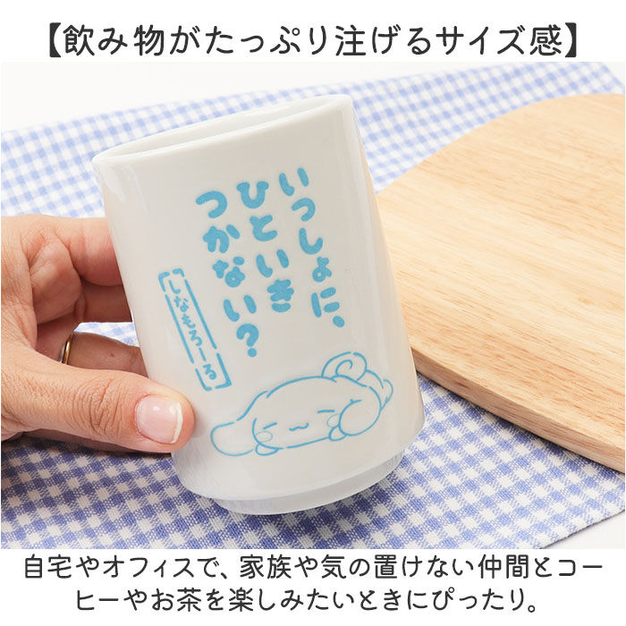 BACKYARD FAMILY「キャラクター 湯飲み 湯のみ 通販 コップ 湯呑茶碗 湯呑み茶碗 湯呑 湯呑み ゆのみ カップ」|食器・キッチングッズ|