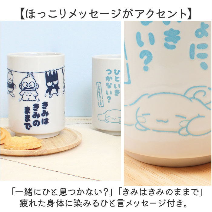 BACKYARD FAMILY「キャラクター 湯飲み 湯のみ 通販 コップ 湯呑茶碗 湯呑み茶碗 湯呑 湯呑み ゆのみ カップ」|食器・キッチングッズ|