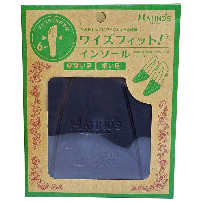 BACKYARD FAMILY「インソール つま先 通販 足幅 細い サイズ調整 足幅調整 衝撃吸収 足はば 狭い 足 幅 調整」|その他|