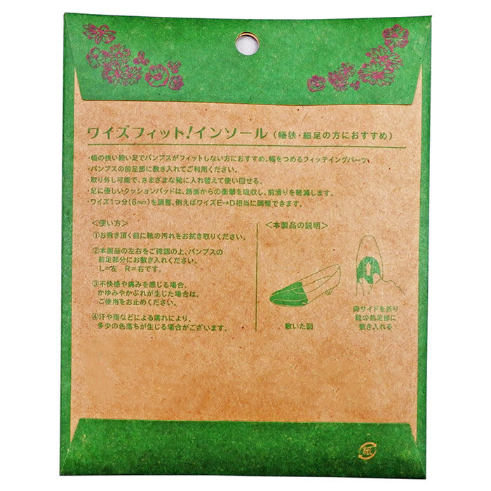 BACKYARD FAMILY「インソール つま先 通販 足幅 細い サイズ調整 足幅調整 衝撃吸収 足はば 狭い 足 幅 調整」|その他|