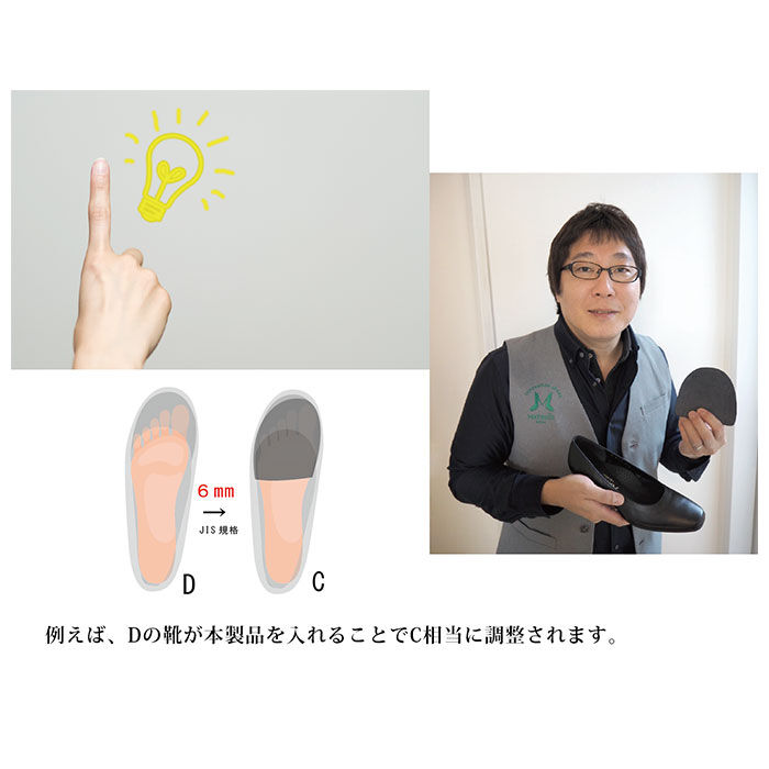 BACKYARD FAMILY「インソール つま先 通販 足幅 細い サイズ調整 足幅調整 衝撃吸収 足はば 狭い 足 幅 調整」|その他|