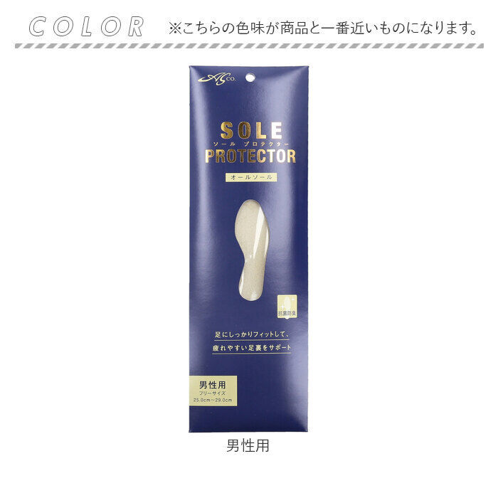 BACKYARD FAMILY「ASK ソールプロテクター オールソール 男性用 通販 SOLEPROTECTOR インソール」|その他|