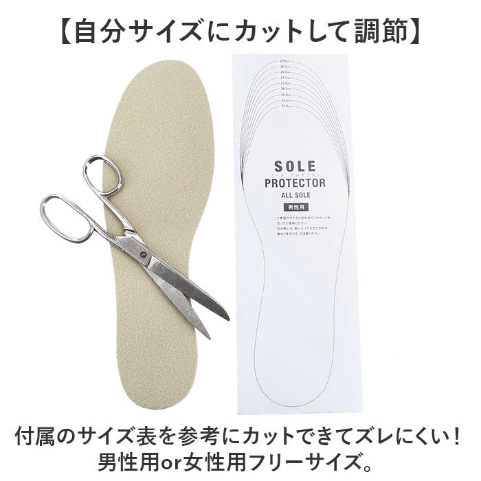 BACKYARD FAMILY「ASK ソールプロテクター オールソール 男性用 通販 SOLEPROTECTOR インソール」|その他|