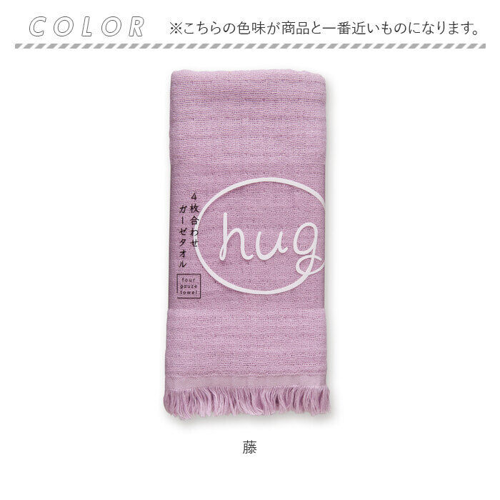 BACKYARD FAMILY「hug ハグ フェイスタオル ガーゼ 通販 日本製 タオル ガーゼタオル ガーゼフェイスタオル」|タオル|