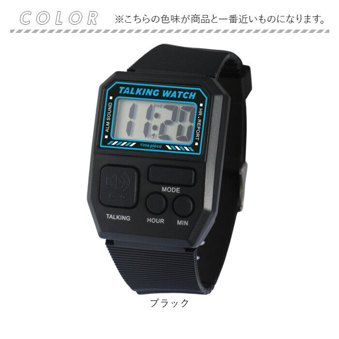 BACKYARD FAMILY「タイムピース 腕時計 トーキングウォッチ TPW101T デジタル 通販 腕時計メンズ」|腕時計|