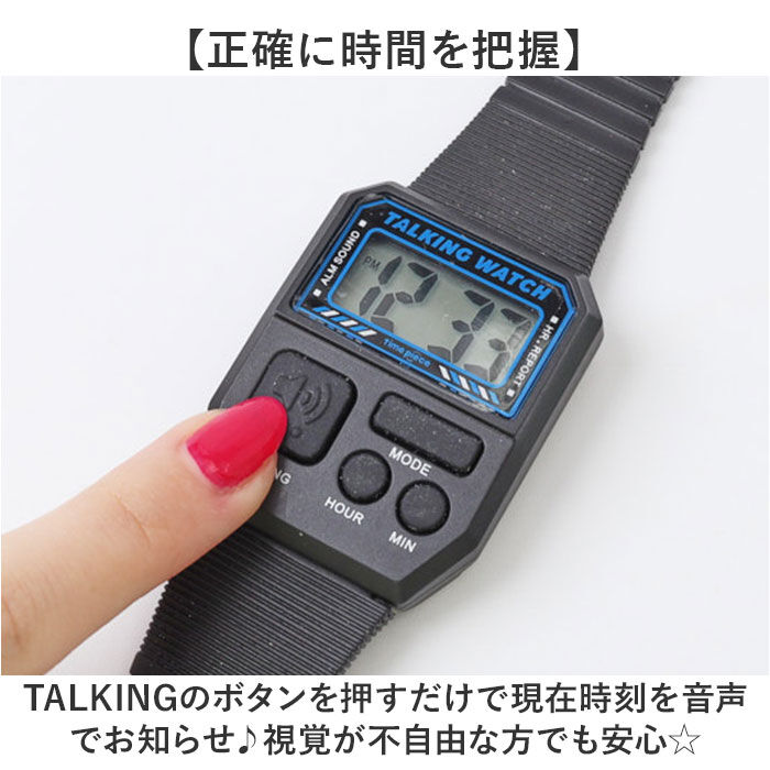 BACKYARD FAMILY「タイムピース 腕時計 トーキングウォッチ TPW101T デジタル 通販 腕時計メンズ」|腕時計|