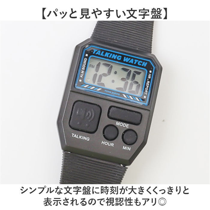 BACKYARD FAMILY「タイムピース 腕時計 トーキングウォッチ TPW101T デジタル 通販 腕時計メンズ」|腕時計|