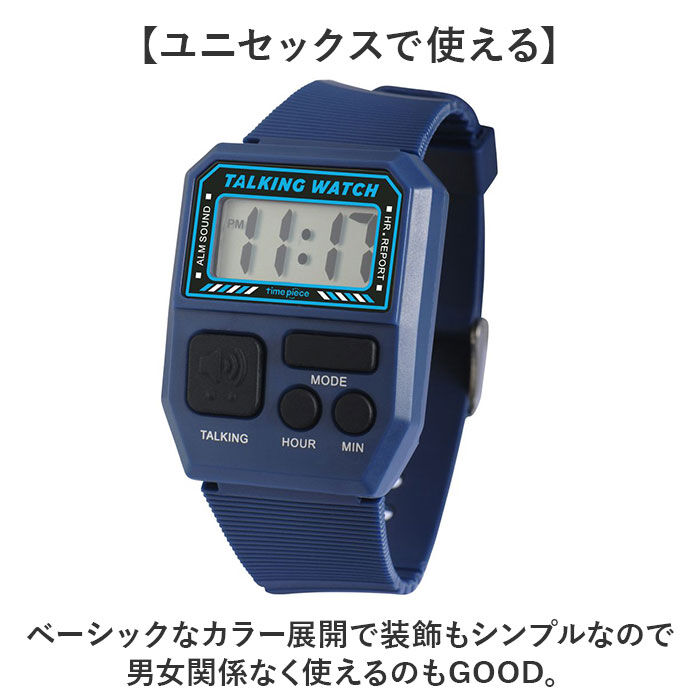BACKYARD FAMILY「タイムピース 腕時計 トーキングウォッチ TPW101T デジタル 通販 腕時計メンズ」|腕時計|