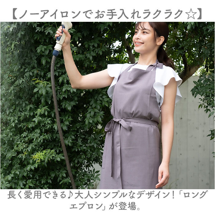 BACKYARD FAMILY「エプロン おしゃれ ロング丈 通販 ロングエプロン 前結び レディース 速乾 シワになりにくい」|その他|