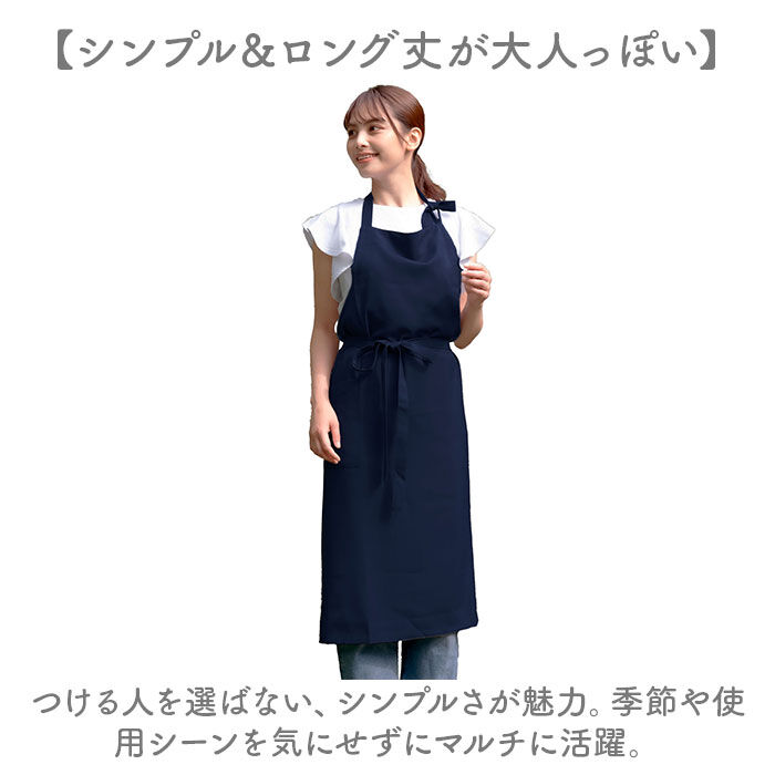 BACKYARD FAMILY「エプロン おしゃれ ロング丈 通販 ロングエプロン 前結び レディース 速乾 シワになりにくい」|その他|