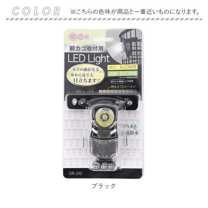 BACKYARD FAMILY「自転車 ライト 後付け フロント 通販 自転車ライト LED サイクルライト 電池式 防水」|その他|