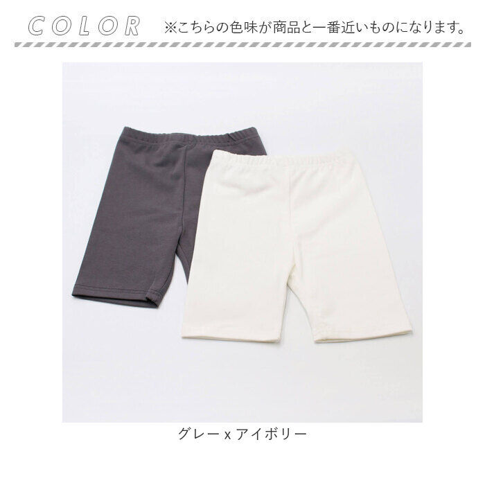 BACKYARD FAMILY「キッズ 3分丈 スパッツ 2枚セット 通販 レギンス 10005025 オーバーパンツ」|レギンス・スパッツ|