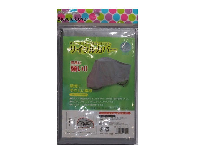 BACKYARD FAMILY「自転車カバー 破れにくい 通販 サイクルカバー 自転車車体カバー 自転車 カバー P-EVA」|その他|